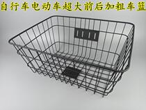 Bike Electric Car Preposition Big Number Widening Increase Car Basket Express Delivery Dining Front Car Basket Carts Steel Solid Basket