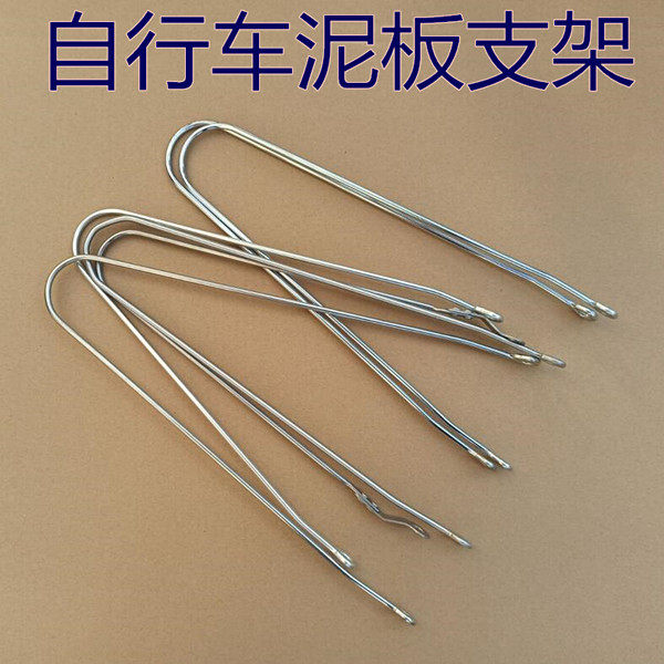 Japan from ordinary bicycle commuter car mudboard mud tile front and rear bracket mudboard bracket