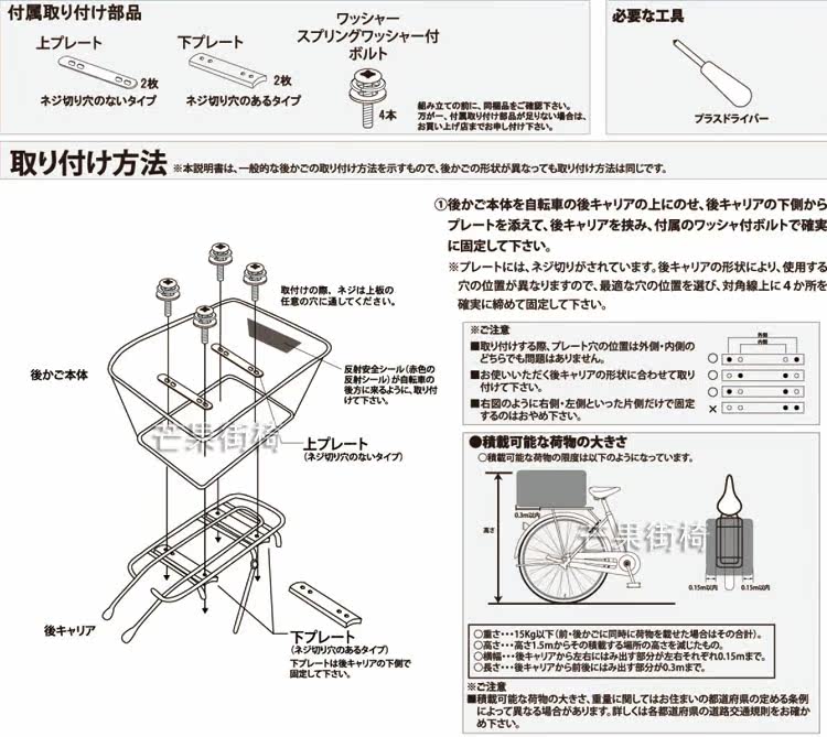 Panier pour vélo en plastique - Ref 2258253 Image 58