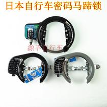 Brand new Japanese bicycle lock GORIN horseshoe lock All steel solid lock tongue Horseshoe lock Crab clamp V brake lock