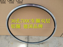 700C rim double-layer thickened aluminum alloy V brake ring 32 36 holes 700C rim 622-18 19 20
