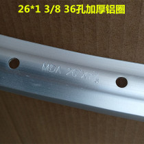 Japanese bicycle Ordinary bicycle 22 24 26*1-3 8 Thickened aluminum alloy rim 28 36 holes