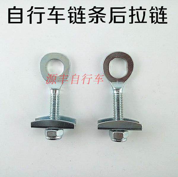 Japanese accessories bicycle rear - axis zipper - tightening chain