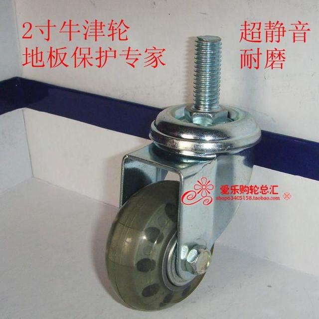 2 inch M10 screw double bearing transparent Oxford wheel ultra-quiet universal wheel furniture wheel caster wheel hardware accessories