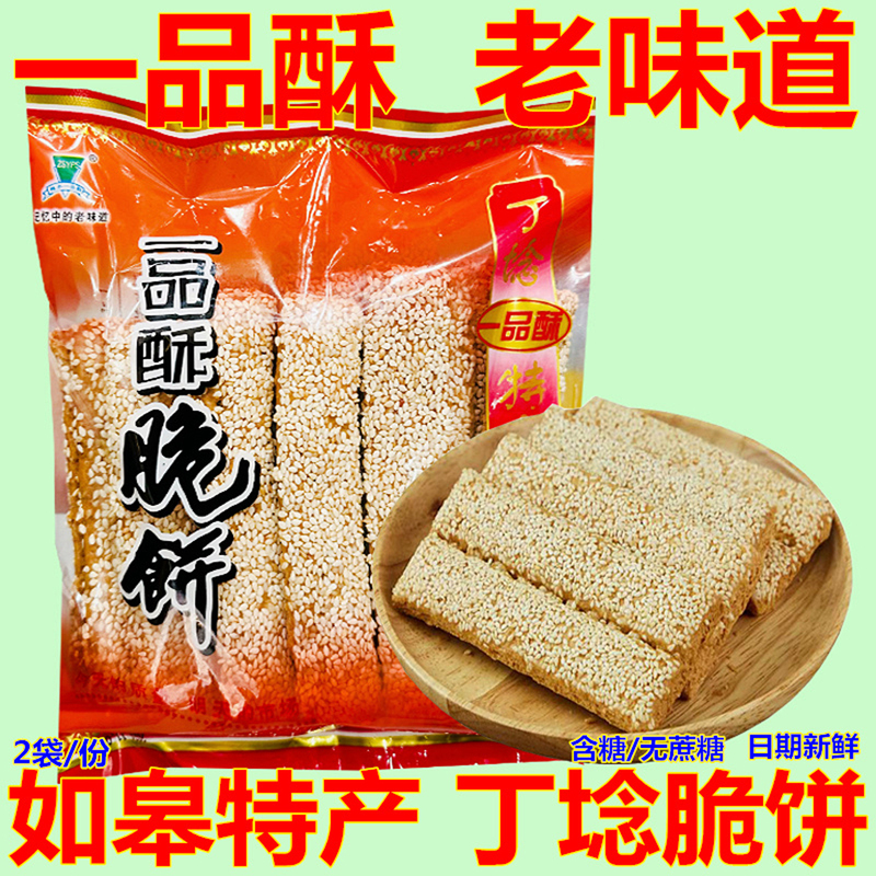 Nantong Rugao Specialty Crispy Biscuits, Yinianyian Crispy Biscuits, Handmade Old-Fashioned Snacks, Sesame Thousand-Layer Biscuits, Thin and Crispy