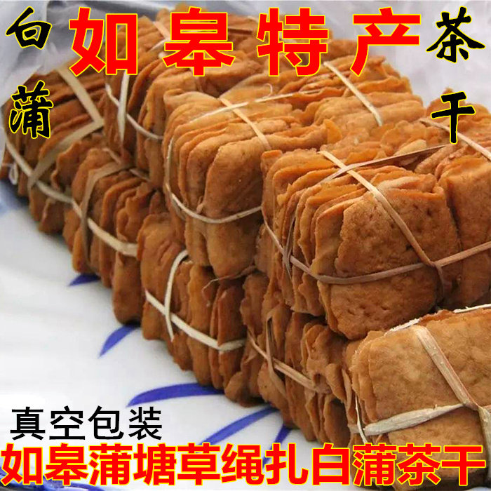 White Busa Tea Dry such as Gaotei Busang Straw Rope Zou Dried Traditional Bean Dry Fragrant Dry Outdoor Dry Grain Casual Snacks