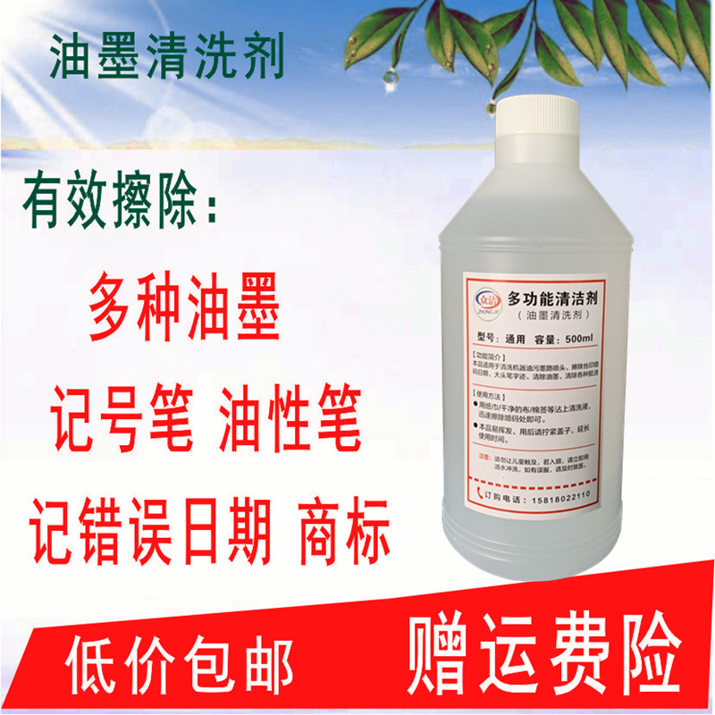 Anti-code water to correct the wrong date of production to remove the batch number 500ml wiping water Screen printing cleaner Coding cleaner