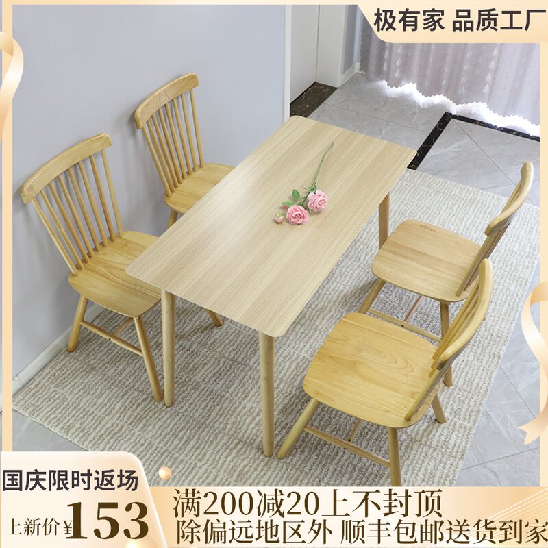 Nordic solid wood multi-layer board dining table and chair combination small apartment negotiation meeting snack bar loft log work training