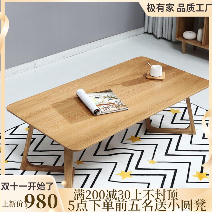 Nordic solid wood leg coffee table oak living room log simple modern small apartment home coffee creative white oak