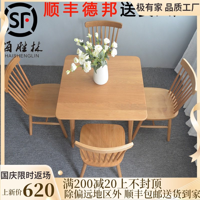 Solid wood dining table and chair combination small apartment modern minimalist square white oak coffee dining room leisure home dining table