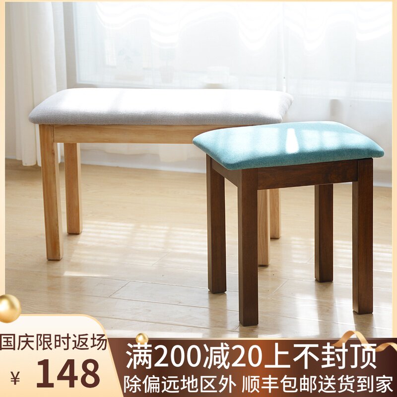 Changing shoe stool dining table stool Japanese casual home fabric stool American study bedroom dressing bed end Nordic makeup stool
