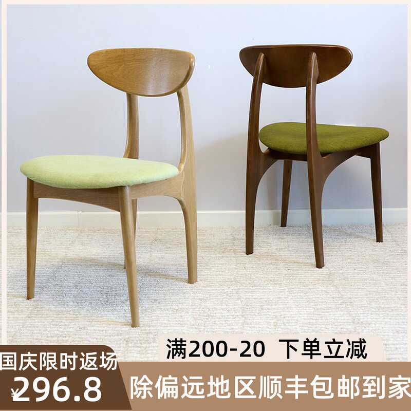 Nordic solid wood dining chair home small apartment leisure coffee desk oak removable and washable butterfly chair homestay balcony