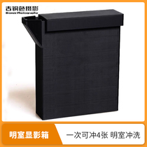 Large format 4x5 bright room developing box film processing photo paper developing box can develop 4 sheets at a time