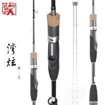 Ju Ju Raft Fishing NS Raft Fishing Rod Bay Hyun Generation Freshwater Rod Micro Lead Rod Ship Rod Rod Fishing Rod