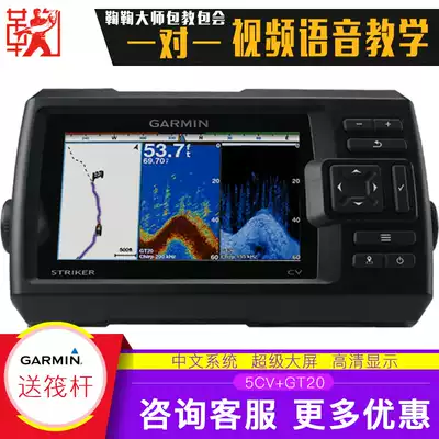 Juju raft fishing Jiaming Garmin5cv dv raft fishing special fish finder sonar large screen 2018 with GT20 monitor
