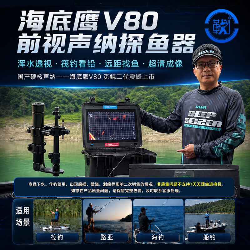 Jujue Fishing Gear Undersea Eagle V80 Front View Sonar Fish Finder Raft Fishing Lure Fishing Boat Fishing Jujue Fishing Gear Undersea Eagle V80 Front View Sonar Fish Finder Raft Fishing Lure Fishing Boat Fishing