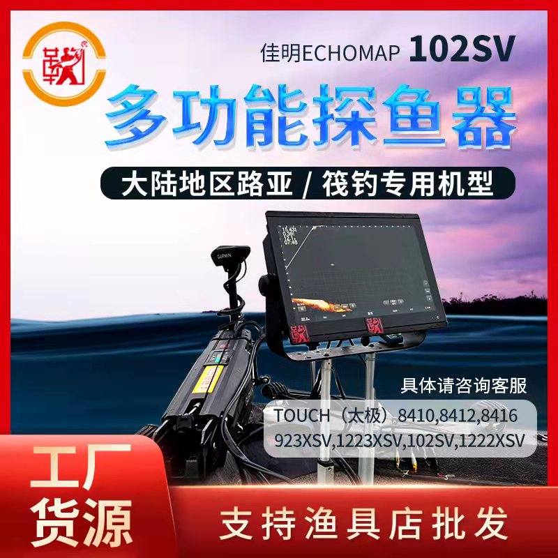 Bow Raft Fishing taiji raft fishing tangler bow fishing gear ECHOMAP102sv Multi-functional fisher