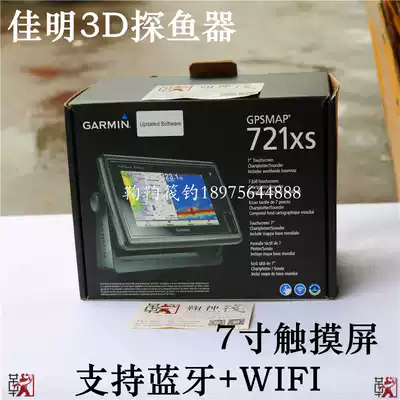 Ju Ju Raft Fishing Jiaming 721XS Chinese Raft Fishing HD Fish Explorer Wired Sonar 3D Real-time Imaging Next Scan