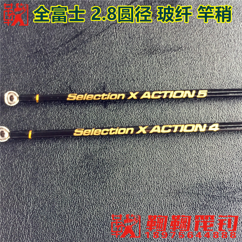 Full Fuji glass fiber pole slightly more Raft Fishing Rod slightly Lead Rod Raft Fishing Rod Accessories 2 8 Round diameter sensitivity High