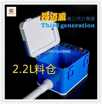 Ju Ju raft fishing Ang Maiwei third-generation Nest machine raft fishing touch waterproof non-sink mixed corn particles