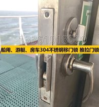 C3 stainless steel 304 Marine yacht vehicle escort vehicle sliding door hook lock Cab fireproof sliding door lock