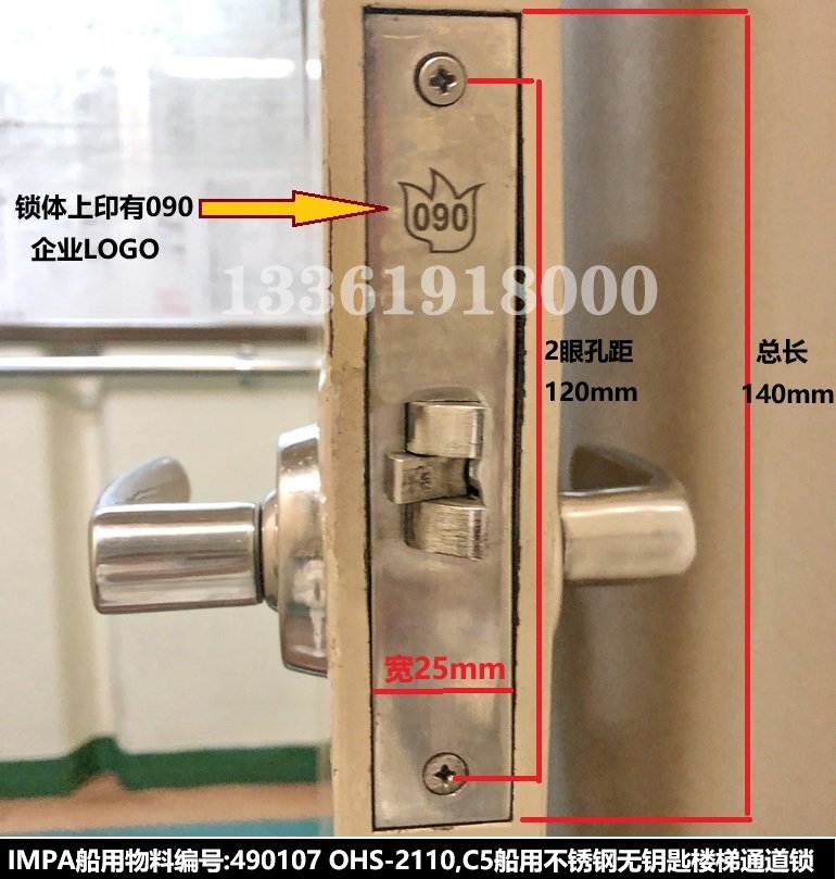 C5OHS-21103234 long 140 stainless steel marine aisle lock fire door lock channel lock escape lock
