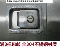 Marine yacht RV 304 stainless steel with handle toolbox lock Cabinet lock Flat digger lock Door lock