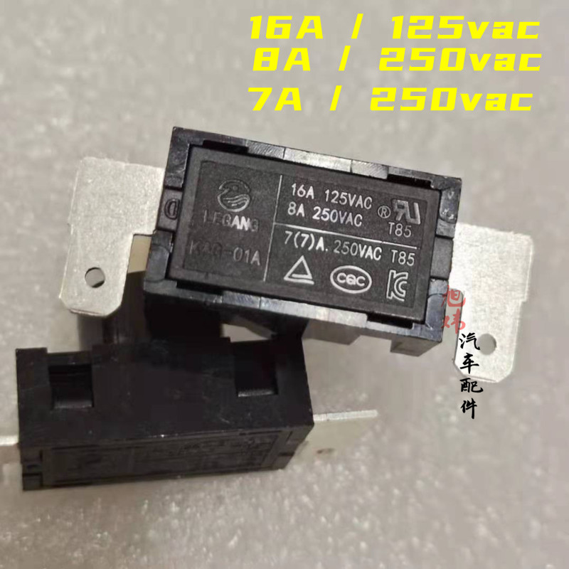 Shanghai 100 million Force vacuum cleaner YL66-6202-20L original fitting accessory power self-lock button 2 foot switch 8A250V