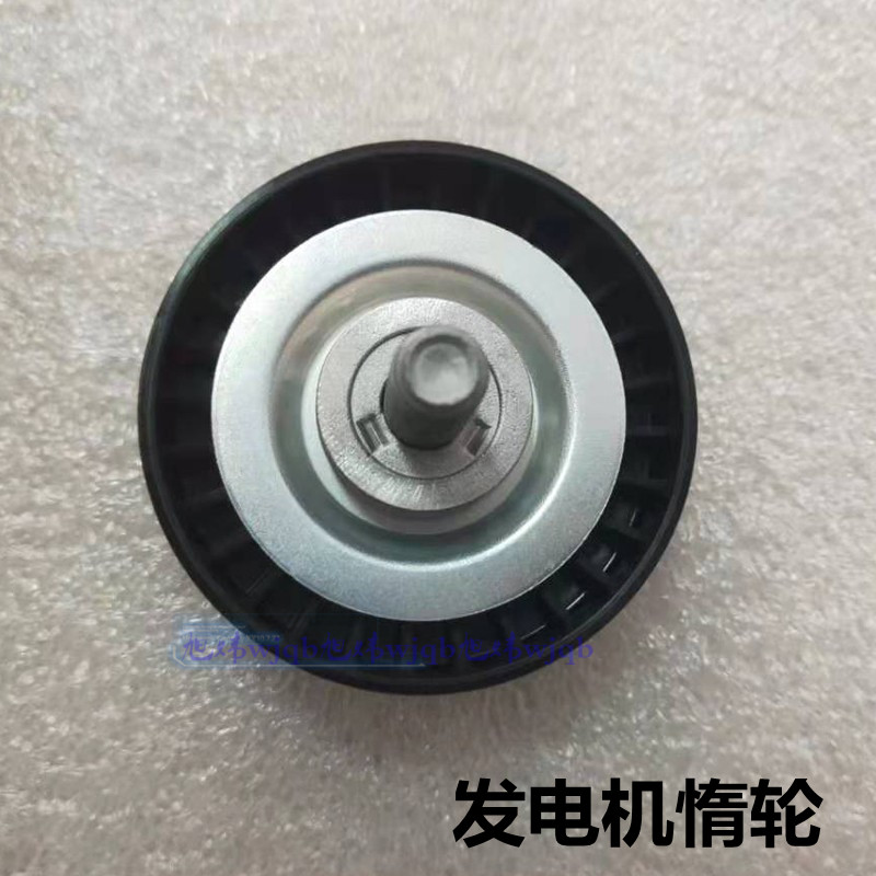 Apply Chery A3 RIGHT 3 5X 7 8 Jet X70 X90 ARIZER 5GX Generator Belt Tensor