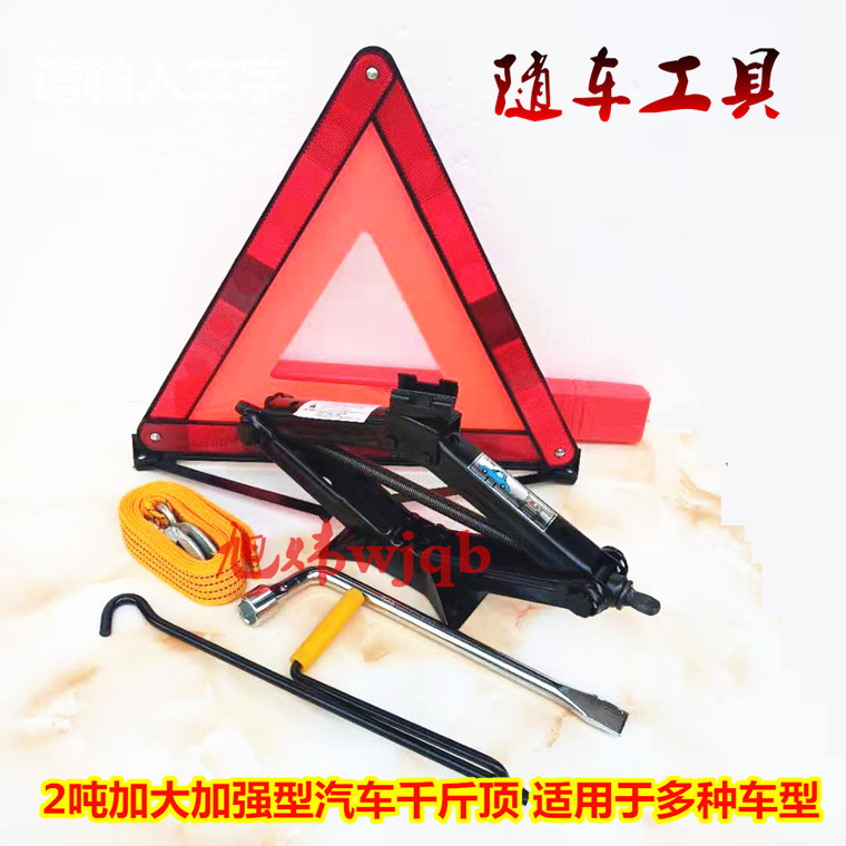 Great Wall Harvard H6M1M2M4 Dazzling Seaver Jack To Rod Handle Change Tire Wrench Sleeve With Car Tool