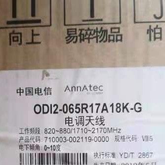 Base station antenna 4 4 dual frequency electronic speed regulator antenna 820-800 1710-2170 1710-2170 880-960 1710-2170