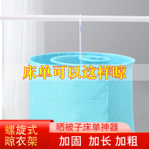 Drying rack artifact hangers drying quilt sheets quilt single round spiral rotating large thickened balcony household