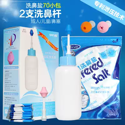 SANV Nasal Flushing Device Adult Children's Yoga Pot with flushing salt package