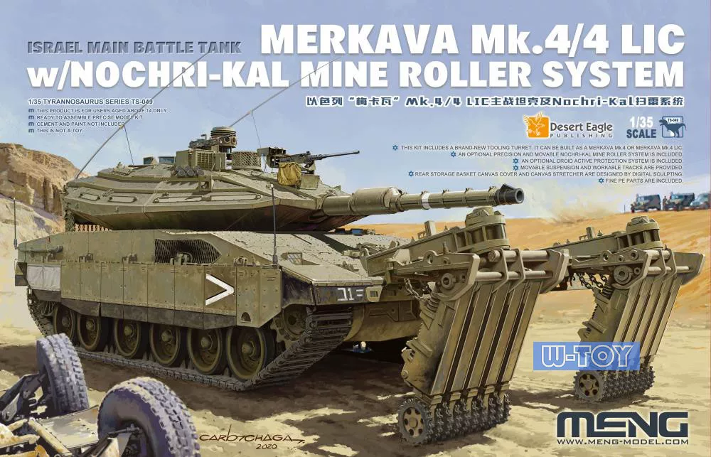 Специальное предложение модель MENG TS-049 израильский Миква MK.4/4LIC главный боевой танк и молниеносная система подметания