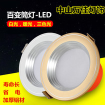 LED Downlight three-color dimming embedded living room ceiling aisle ceiling spotlight opening 7 5cm 5W hole light