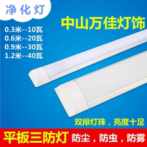 led tri-proof ultra-thin flat moisture-proof explosion-proof lamp purification lamp enclosed double-tube fluorescent lamp full