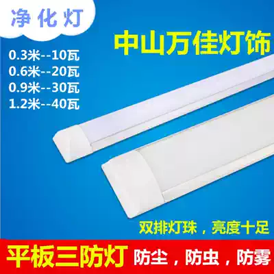 led tri-proof ultra-thin flat moisture-proof explosion-proof lamp purification lamp enclosed double-tube fluorescent lamp full