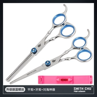 Синий винт обновленная версия плоских ножниц+зубы сдвиг+артефакт ударов