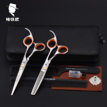 CHU blacksmith CHU hairdressing scissors set haircut scissors flat teeth scissors 8 hair cutting tools