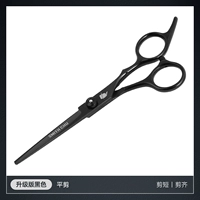 Черный модернизированный издание Ping Cut