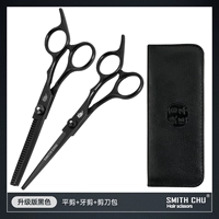 Черная модернизированная версия плоских ножниц+нарезание зубов+сумки для ножниц