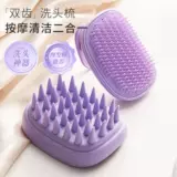 Щеточка для мытья головы для кожи головы подходит для мужчин и женщин, щетка, шампунь, массажер, против зуда