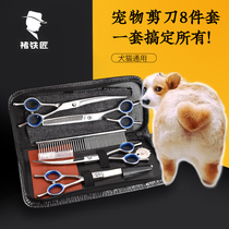 Professional Pet Beauty Scissors Teddy Hair Artedier Hair Trimmer Set Curved Hair Tool Cat Dog Shaving Nail Clipper