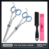 Синий винт модернизированная версия плоских ножниц+зубов сдвиг+артефакт к удару+волос.