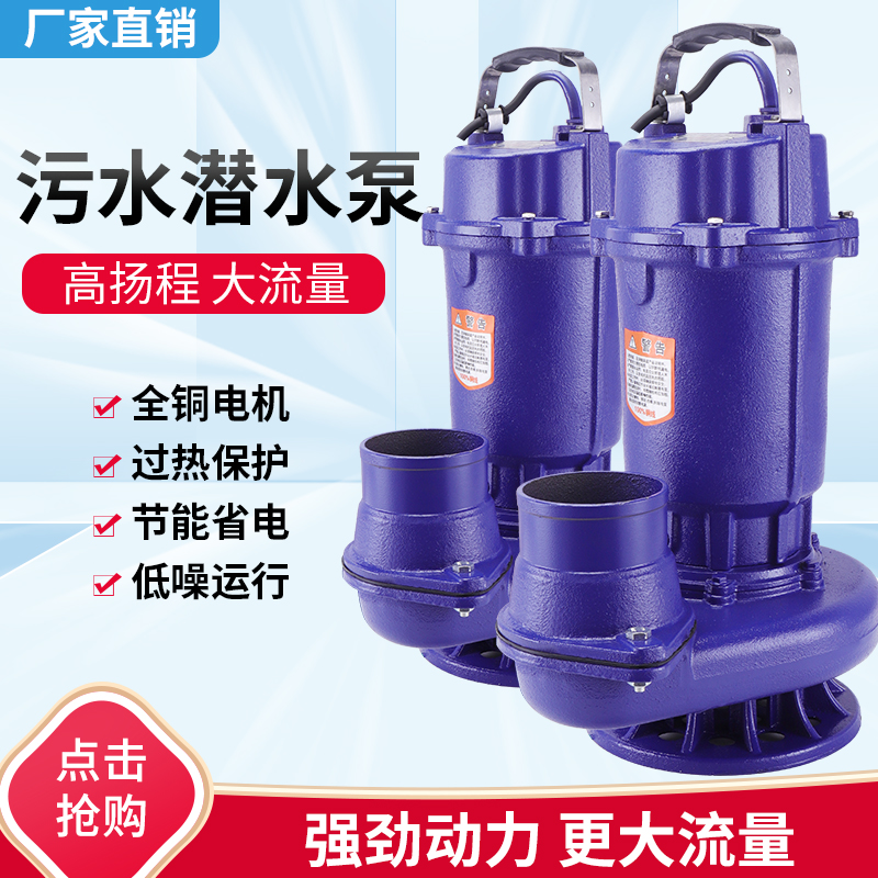 Submersible pumps Industry 220v Home 3 inches 4 inches large flow well water high-pressure irrigation Agricultural 1 inch 2 5 inch pumps