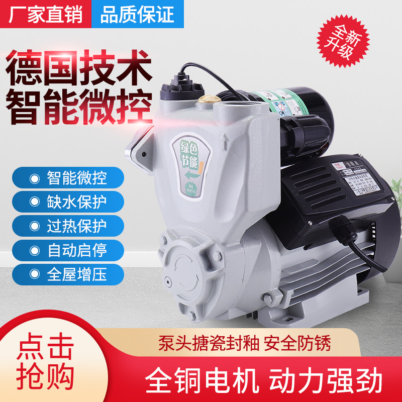 Stainless steel variable frequency pump Automatic suction pump Self-priming pump High lift booster pump Household 220V well water pump