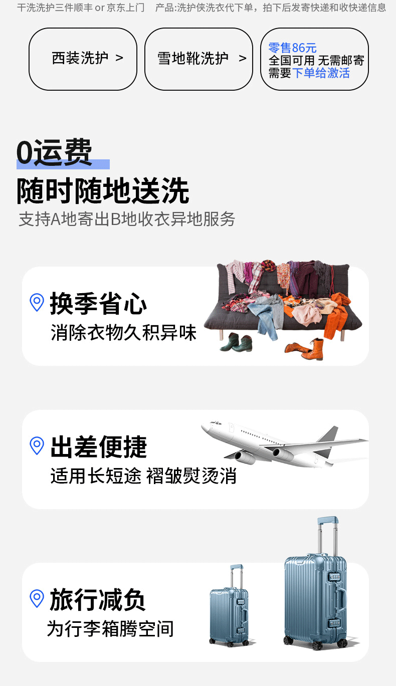 Wash and Care Hero - 86 yuan for a three-piece Wash and care card pic 5