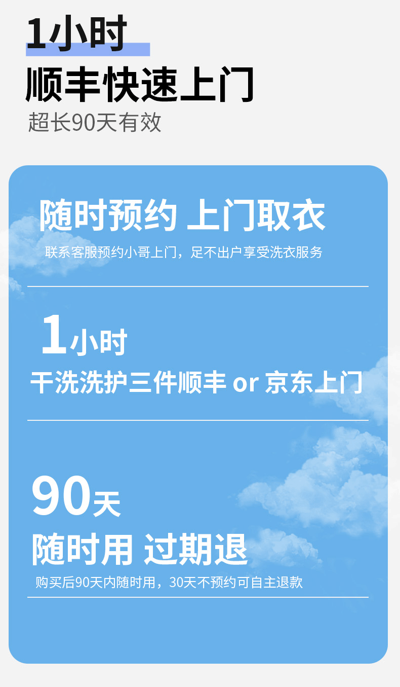 Wash and Care Hero - 86 yuan for a three-piece Wash and care card pic 6