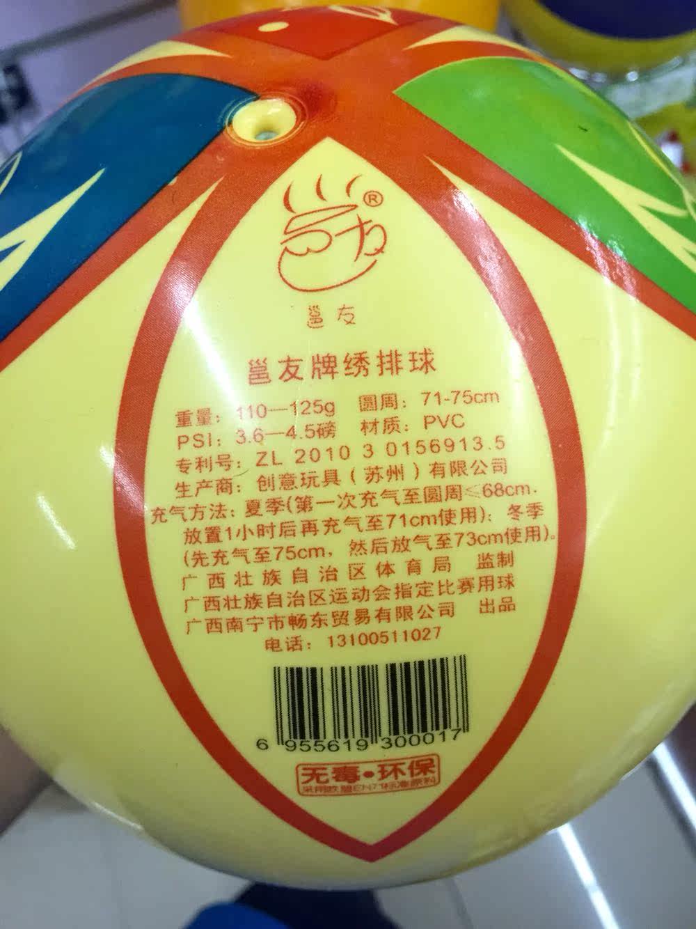 Ballon de volley-ball - Ref 2012617 Image 7