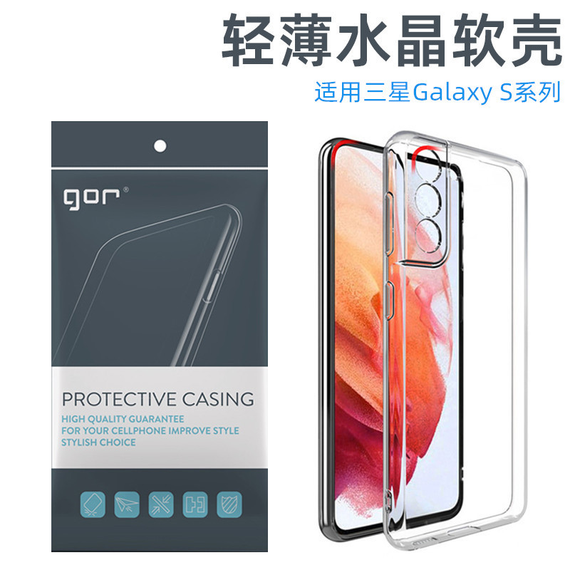 Gor Is Suitable for Galaxy S24+ Phone Case, S23Fe Transparent Soft Case, Samsung S20 S21 S22 Plus S23 Ultra Crystal Tpu S21 Fe Full-Cover Clear Protective Case Gor Is Suitable for Galaxy S24+ Phone Case, S23Fe Transparent Soft Case, Samsung S20 S21 S22 Plus S23 Ultra Crystal Tpu S21 Fe Full-Cover Clear Protective Case